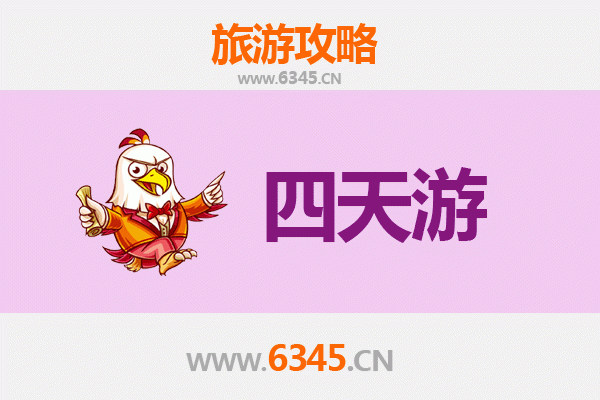 遵义习水四天三夜深度游攻略：探秘丹霞奇观与红色文化，预算全解析