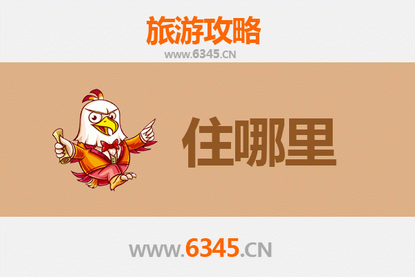 遵义习水民宿攻略：隐于山水间的诗意栖居