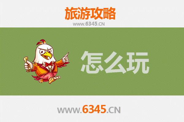 遵义习水节假日旅游全攻略：探秘丹霞奇观与红色文化之旅