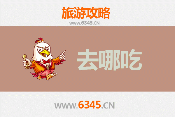 遵义习水美食攻略：地道特色菜品与必吃餐厅推荐