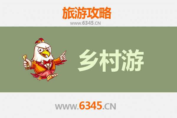 遵义习水乡村旅游精品线路推荐：探秘丹霞谷，品味田园诗画