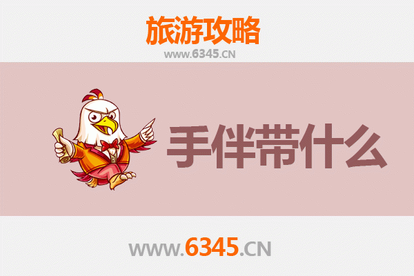 遵义习水出发 | 南澳岛深度旅游攻略及特色手伴指南